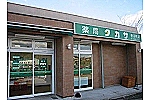 まきの木薬局・千葉県・薬剤師（薬局）