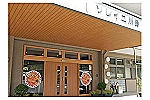 重症児・者福祉医療施設　ソレイユ川崎・神奈川県・言語聴覚士（介護施設）