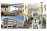 社会福祉法人　緑樹会・神奈川県・介護職（介護老人福祉）