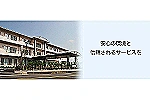 上福岡リハケアセンター・埼玉県・理学療法士（介護施設）