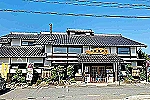 株式会社　犬飼薬局・長野県・薬剤師（薬局）