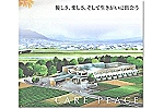 介護老人保健施設　おうらの光・群馬県・介護職（介護老人保健施設）