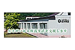 医療法人　交雄会・北海道・看護師（介護老人保健施設）