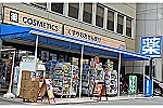 阪神薬局　本町中央店・大阪府・薬剤師（薬局）