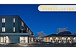 プラチナコミュニティ有馬・神奈川県・ケアマネージャー（小規模多機能）