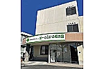 はーとらいふ若の宮・静岡県・看護師（介護施設）