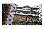 医療法人紀川会　もののみの郷・奈良県・作業療法士（訪問）