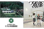 医療法人社団駿栄会　いわき記念病院・福島県・看護師（病棟／病院）