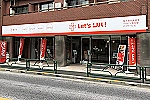 レッツリハ谷中言問・東京都・理学療法士（デイサービス）
