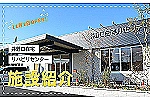 井野口在宅リハビリセンター・広島県・作業療法士（介護施設）
