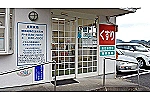 城間薬局・長崎県・薬剤師（薬局）