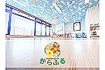 児童発達支援事業所　からふる・愛知県・作業療法士（クリニック）