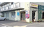 なんごう薬局・北海道・薬剤師（薬局）