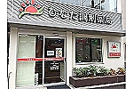 ひなた調剤薬局・愛媛県・薬剤師（調剤薬局）