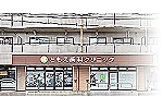 ともえ歯科クリニック・埼玉県・歯科衛生士（クリニック）