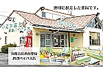 有限会社　酒井薬局・佐賀県・薬剤師（薬局）