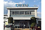 医療法人　海江田医院・鹿児島県・理学療法士（有床クリニック）