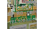 有限会社　ぽぷら薬局・兵庫県・薬剤師（薬局）