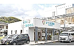 よつばメディカルサービス　株式会社・愛媛県・薬剤師（薬局）