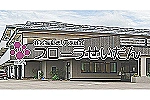 特別養護老人ホーム　フローラせいだん・兵庫県・看護師（特別養護老人ホーム）