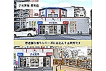 アイ薬局　駅前店・岡山県・薬剤師（薬局）