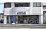 ドラッグス　ソウ　北口店・広島県・薬剤師（調剤薬局）