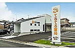 てるてる薬局荒子観音店・愛知県・薬剤師（薬局）