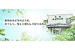 医療法人友仁会　介護医療院松島みどりの家・宮城県・准看護師（介護医療院）