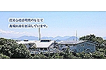 医療法人　永和会・広島県・薬剤師（病院）