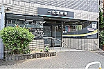 一之江歯科・東京都・歯科衛生士（担当制）