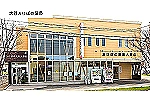 大野あけぼの薬局・青森県・薬剤師（薬局）