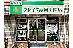 株式会社コミュニティメディカル・埼玉県・薬剤師（外来／調剤薬局）