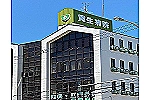貴生病院・大阪府・薬剤師（ケアミックス型病院）