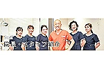 医療法人社団　シュウ光会　すみたけ歯科・東京都・歯科衛生士（予防）