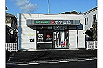 成和薬局　和木店・山口県・薬剤師（薬局）