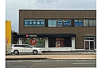 宮本歯科医院・新潟県・歯科衛生士（歯科医院）