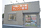 オレンジ薬局橿原うねび店・奈良県・薬剤師（薬局）