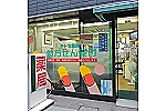 チトセ薬局・東京都・薬剤師（薬局）