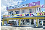 富士見事業所・山梨県・サービス提供責任者（訪問介護）
