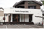 ファミリーデンタルクリニック・高知県・歯科衛生士（予防／クリニック）
