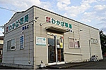 わかば薬局　葉鹿店・栃木県・薬剤師（薬局）