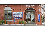 医療法人誠歯会　はが歯科医院・群馬県・歯科医師（外来／歯科医院）