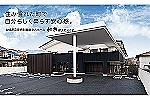 地域密着型特別養護老人ホーム　和楽　ＷＡＲＡＫＵ・山梨県・介護職（特別養護老人ホーム）