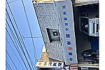 有限会社　早田薬局・広島県・管理薬剤師（薬局）