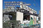 医療法人　栄仁会　アイデンタルクリニック・兵庫県・歯科衛生士（予防／クリニック）