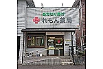 フラワーブロスＴＭＳ株式会社・山口県・薬剤師（薬局）