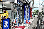 常三島調剤薬局・徳島県・薬剤師（調剤薬局）