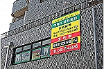 中青木歯科医院・埼玉県・歯科衛生士（歯科医院）