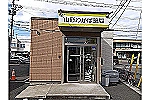 山形わかば薬局・山形県・薬剤師（薬局）