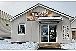 株式会社　池田薬局・秋田県・薬剤師（薬局）